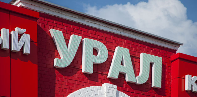 Светодиодная RGB-вывеска ТК «Урал»