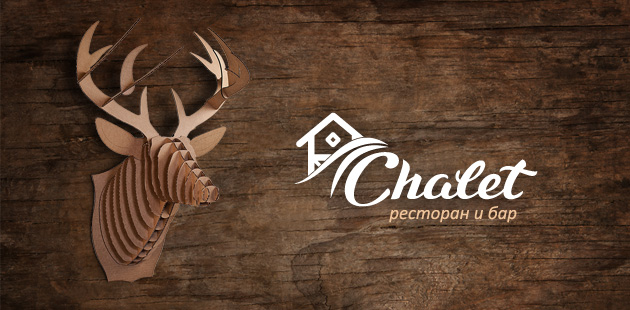Уютный ресторан «Chalet»
