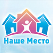 Благотворительный проект "Наше Место"