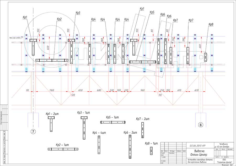 Схема общего сборочного чертежа вывески Оптик Центр