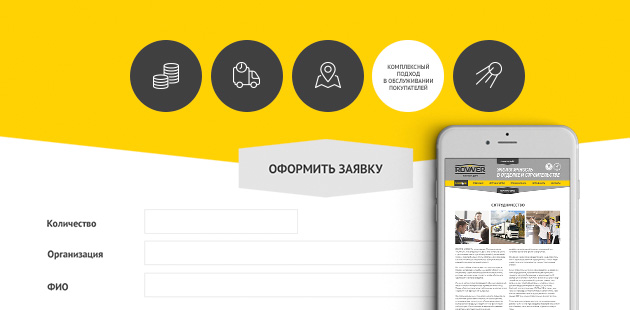 Сайт компании по производству сухих отделочных смесей «Ровнер»
